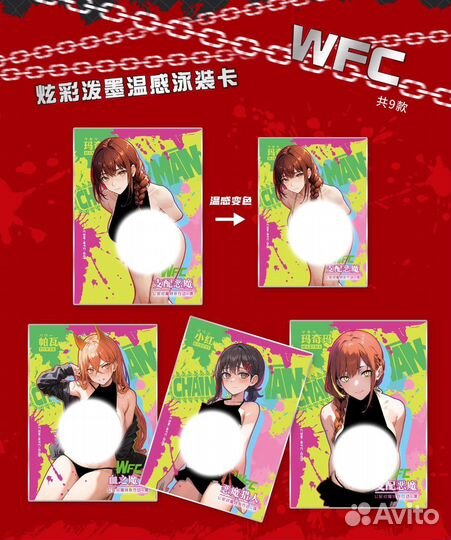 Аниме карточки Человек-Бензопила