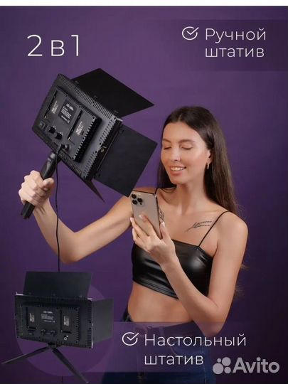 Видеосвет led Pro 800