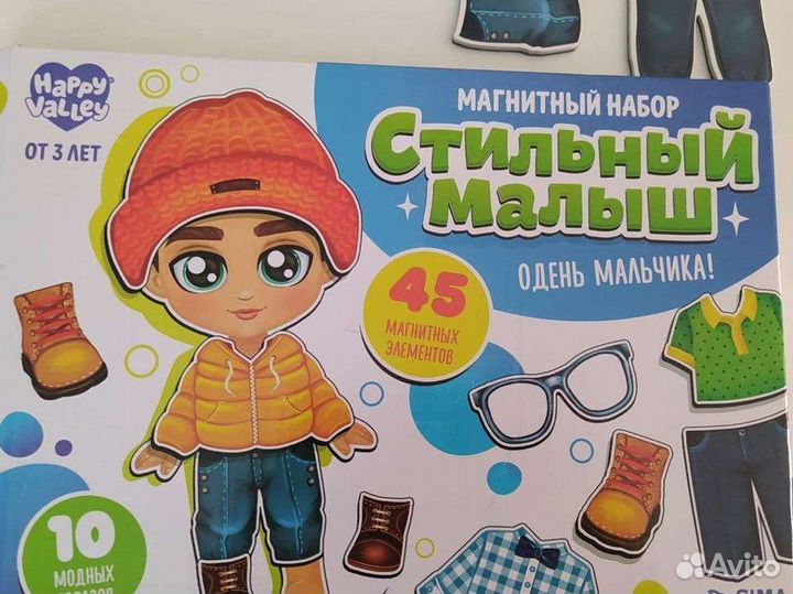 Магнитный набор (одень мальчика)