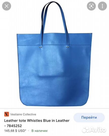 Сумка Whistles кожа натуральная