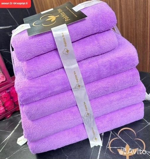 Набор полотенец