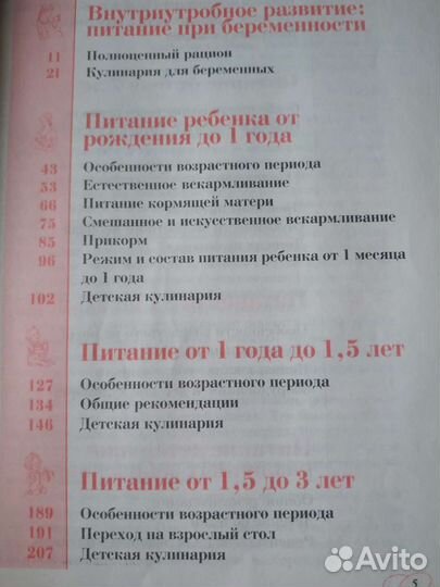 Книги: Гравити фолз, детское питание от 0 до 17