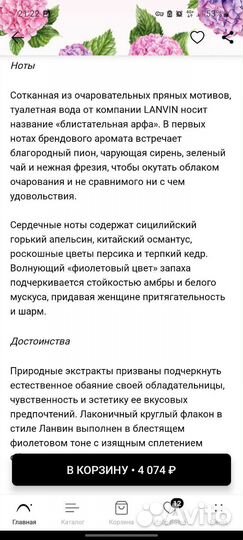 Парфюмерная вода Lanvin Eclat 1 мл