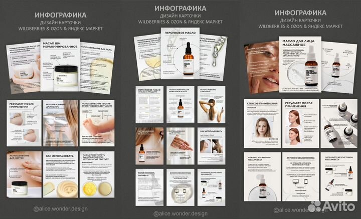 Дизайнер, инфографика для маркетплейсов