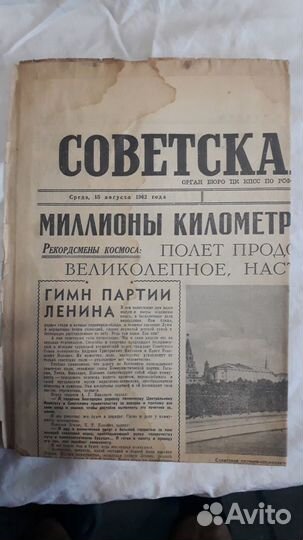 Газеты 1953-1962г