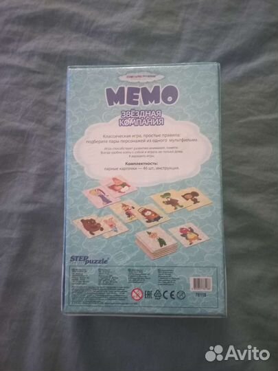 Детская настольная игра