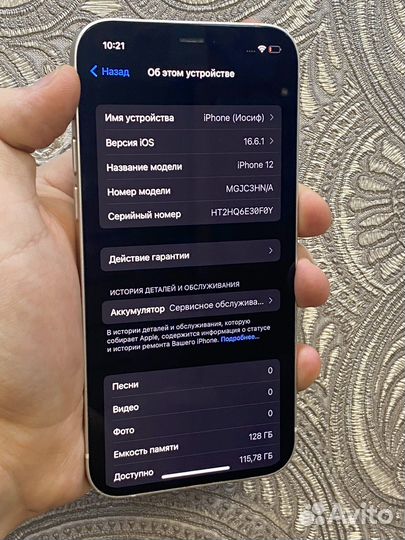 iPhone 12, 128 ГБ