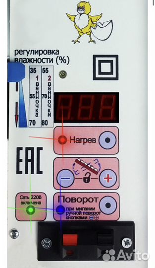 Инкубатор для яиц