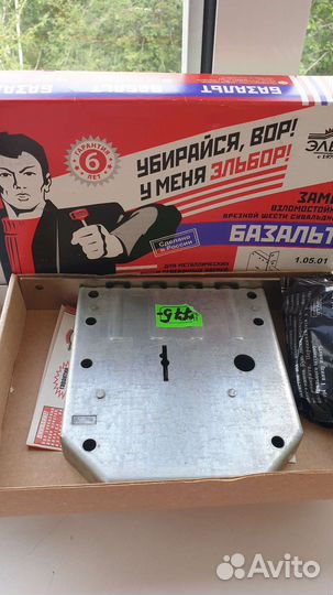Замок дверной