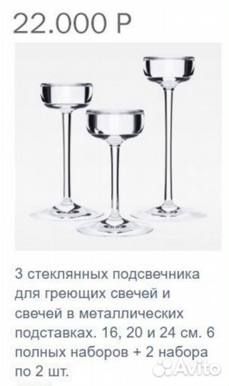Подсвечники тюльпаны парные 4шт стекло хрусталь