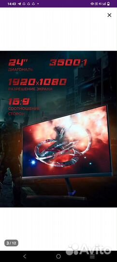 Монитор 165гц fullhd