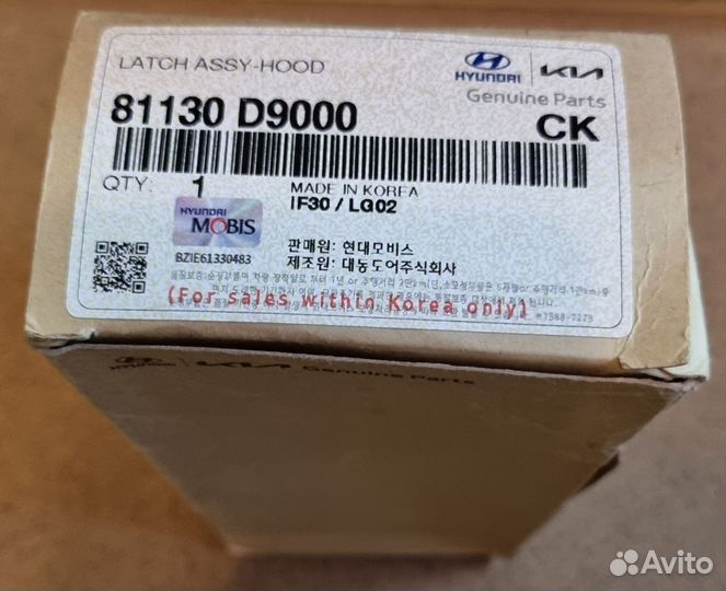 Kia Sportage 4 замок капота