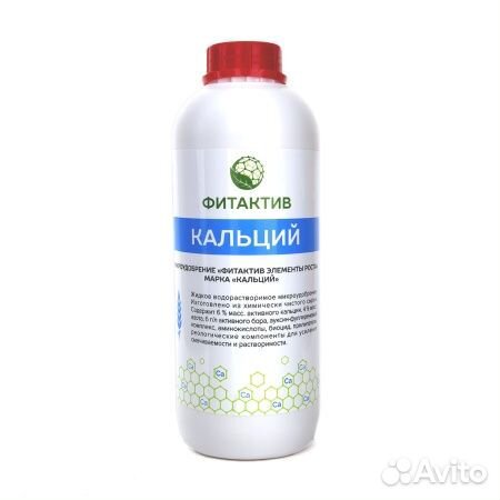 Жидкий Фитактив Кальций (Fitaktiv Ca) 100 мл