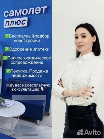 Риелтор, Новостройки, земельные участки, вторичка