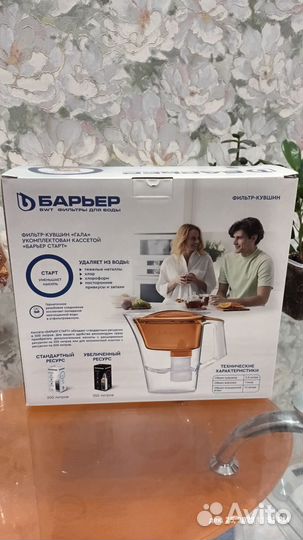 Фильтр кувшин для воды барьер, новый