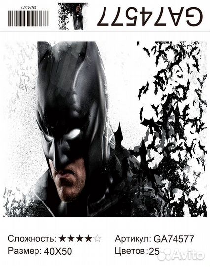 Алмазная мозаика 40х50 см. 