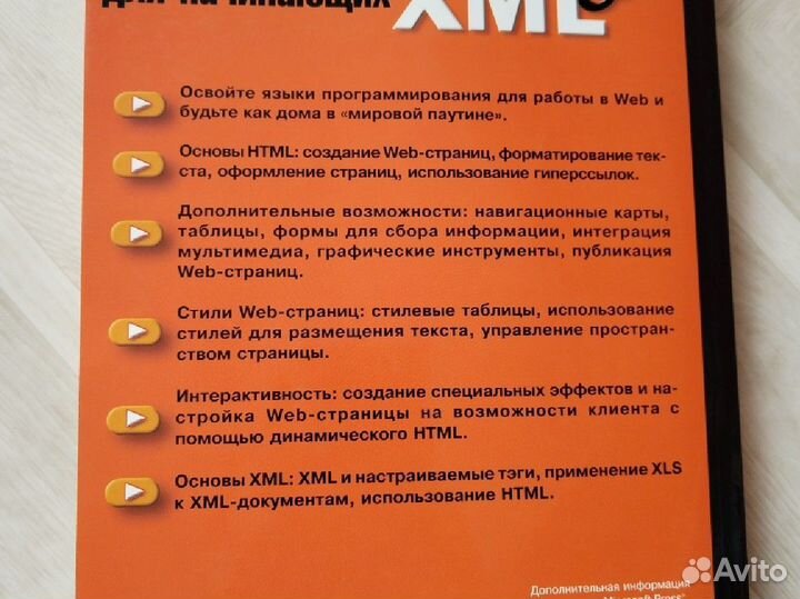 Продам книги по программированию PHP 5 и html&xml