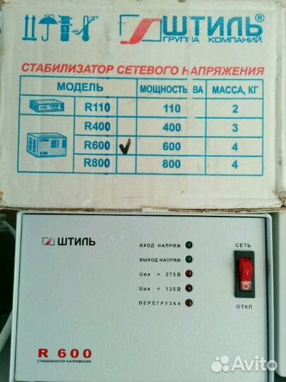 Стабилизатор напряжения 15000 VA