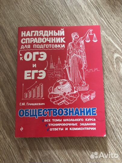 Теория егэ и огэ обществознание