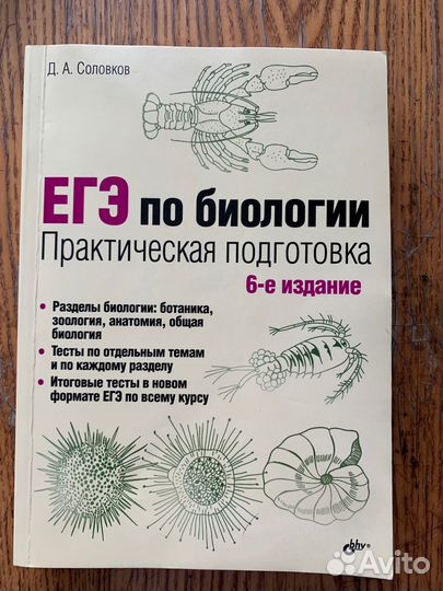 Учебники по подготовке к егэ