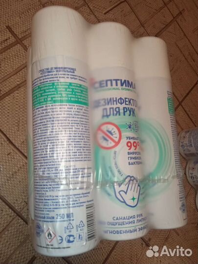 Антисептик для рук 250 мл
