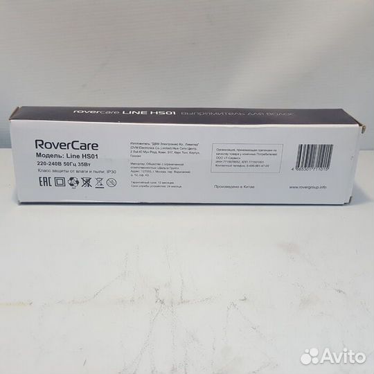Выпрямитель для волос Rovercare HS01 Line