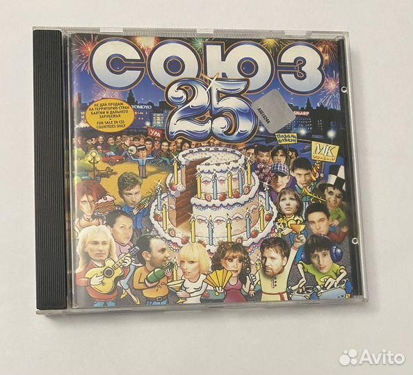 Союз 25 - музыкальный cd