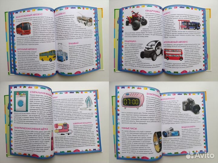 Детские книги пакетом