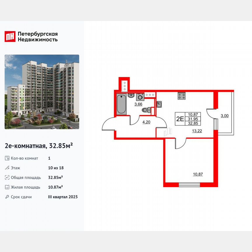 1-к. квартира, 32,9 м², 10/18 эт.