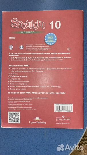 Рабочая тетрадь по английскому языку 10 класс