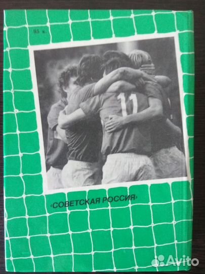 Команда начинается с вратаря