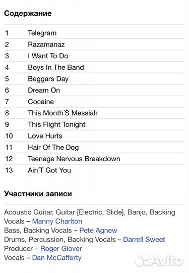 Nazareth - Razamanaz DVD Rus