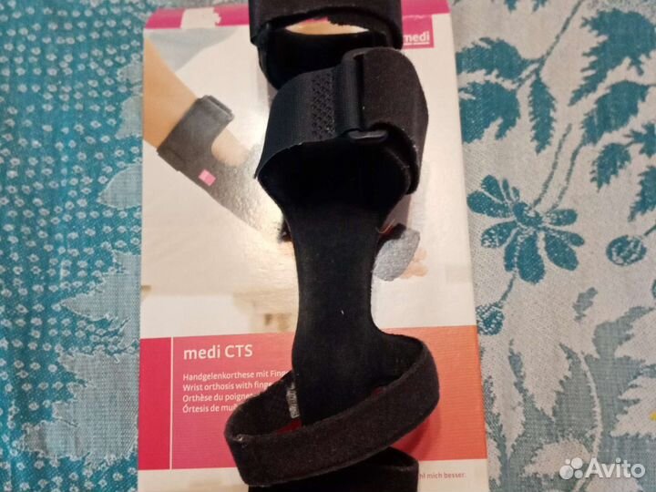 Бандаж для руки