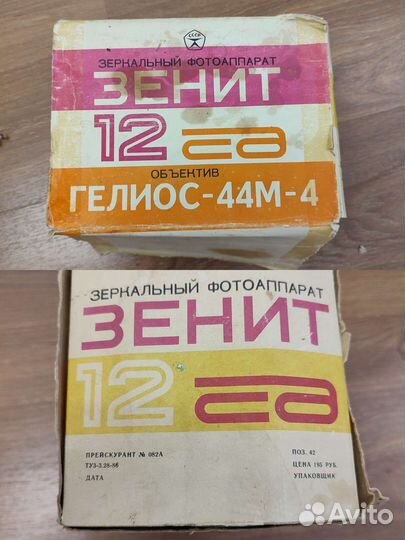 Фотоаппарат Зенит 12 сд