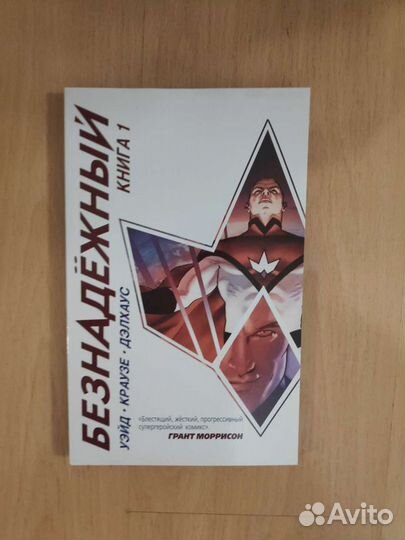 Разные Комиксы