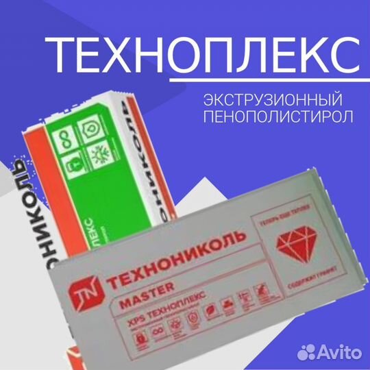 Техноплекс экструзия пенополистирол XPS