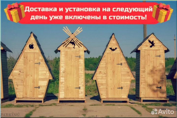 Уличный туалет с декором тпп 852