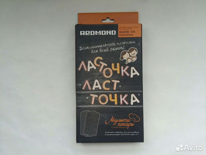 Новая сменная панель ласточка мультипекарь Redmond