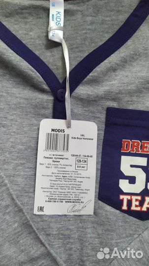 Пижама modis