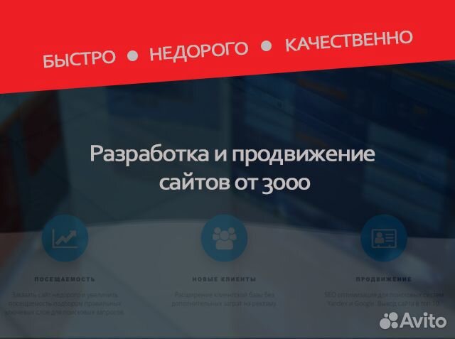 Разработка сайтов