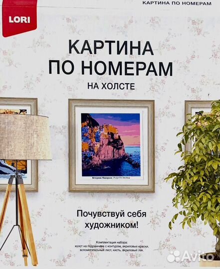 Картина по номерам новая