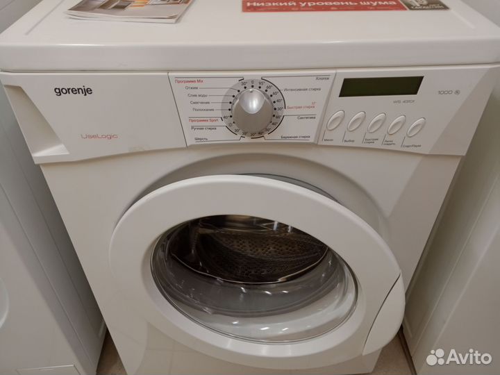 Стиральная машина для сельской местности