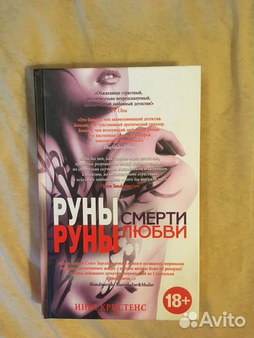 Книги про любовь