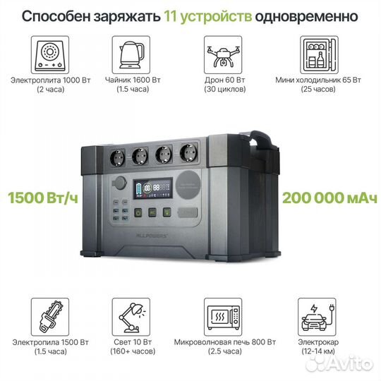 Портативная станция 2000w Allpowers 405405mAh 220v