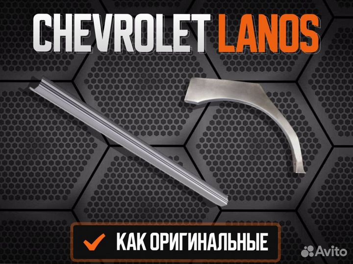 Пороги для Chevrolet Astro ремонтные кузовные