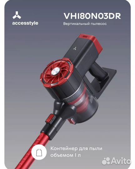 Пылесос новый