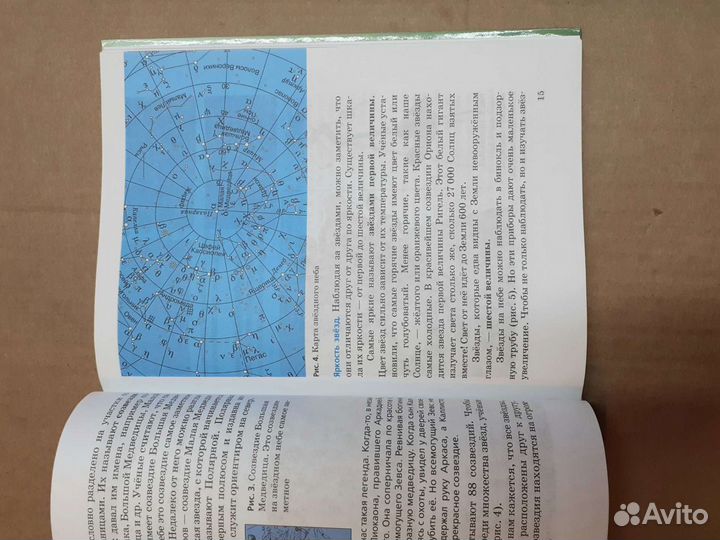 Учебник д/5кл. Введение в естественно -научные пре