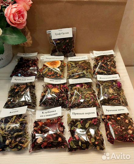 Набор пробники чая 13 видов