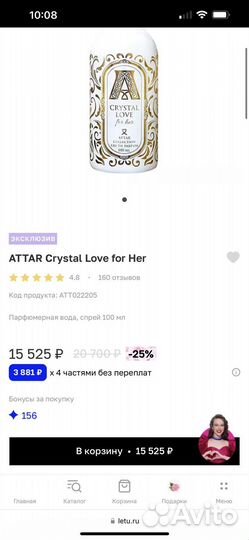 Attar collection crystal love for her