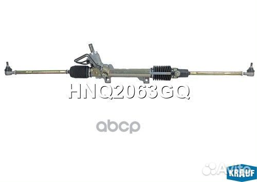 Рулевая рейка HNQ2063GQ Krauf